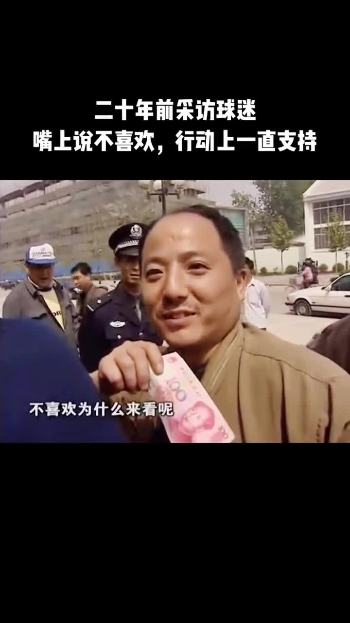 对于国足，嘴上说不喜欢，内心和行动上却永远支持（对国足又爱又恨）