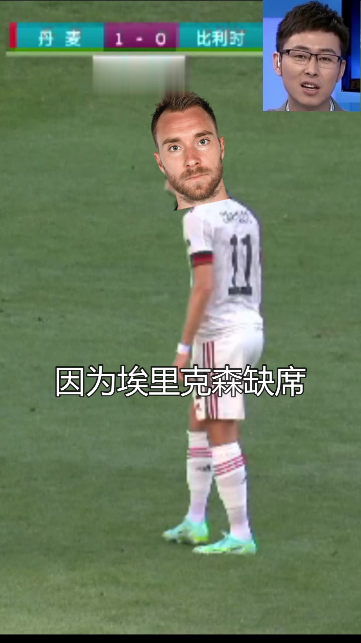 央视解说邵圣懿口误：因埃里克森缺席，所以任意球是卡拉斯科踢！（cctv5邵圣懿）