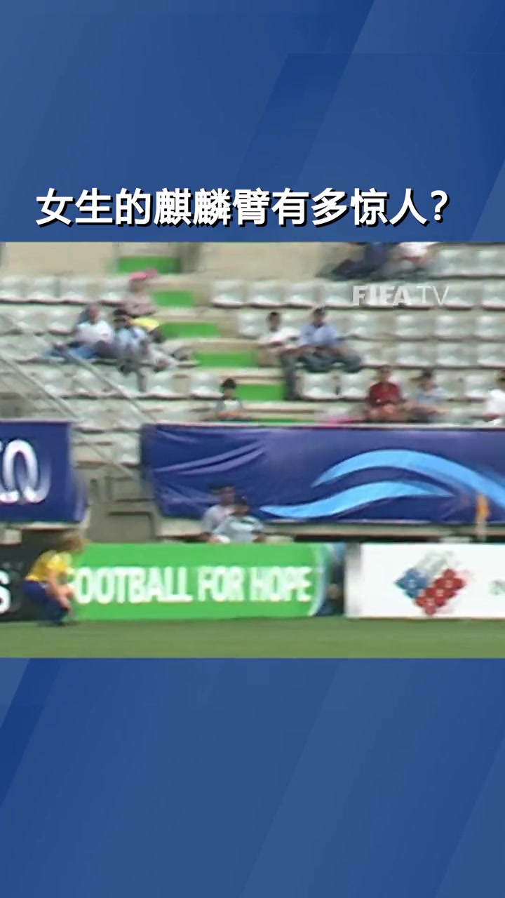女生的麒麟臂到底有多惊人？！