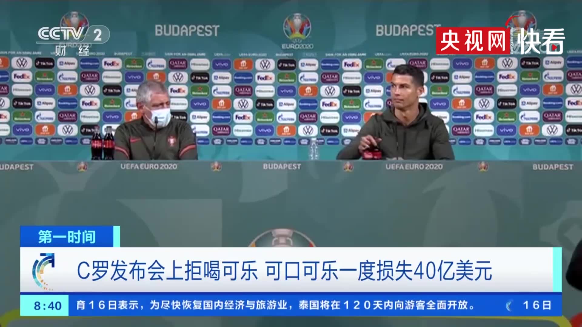 C罗移开可口可乐或遭欧足联处罚（c罗移走可口可乐损失）