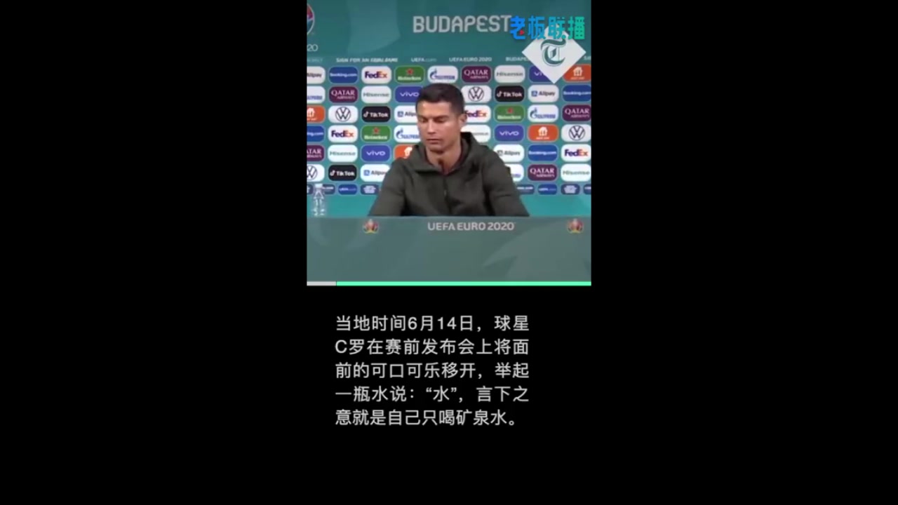 C罗一个动作让可口可乐市值下跌40亿美元（c罗一动作让可口可乐市值蒸发40亿）