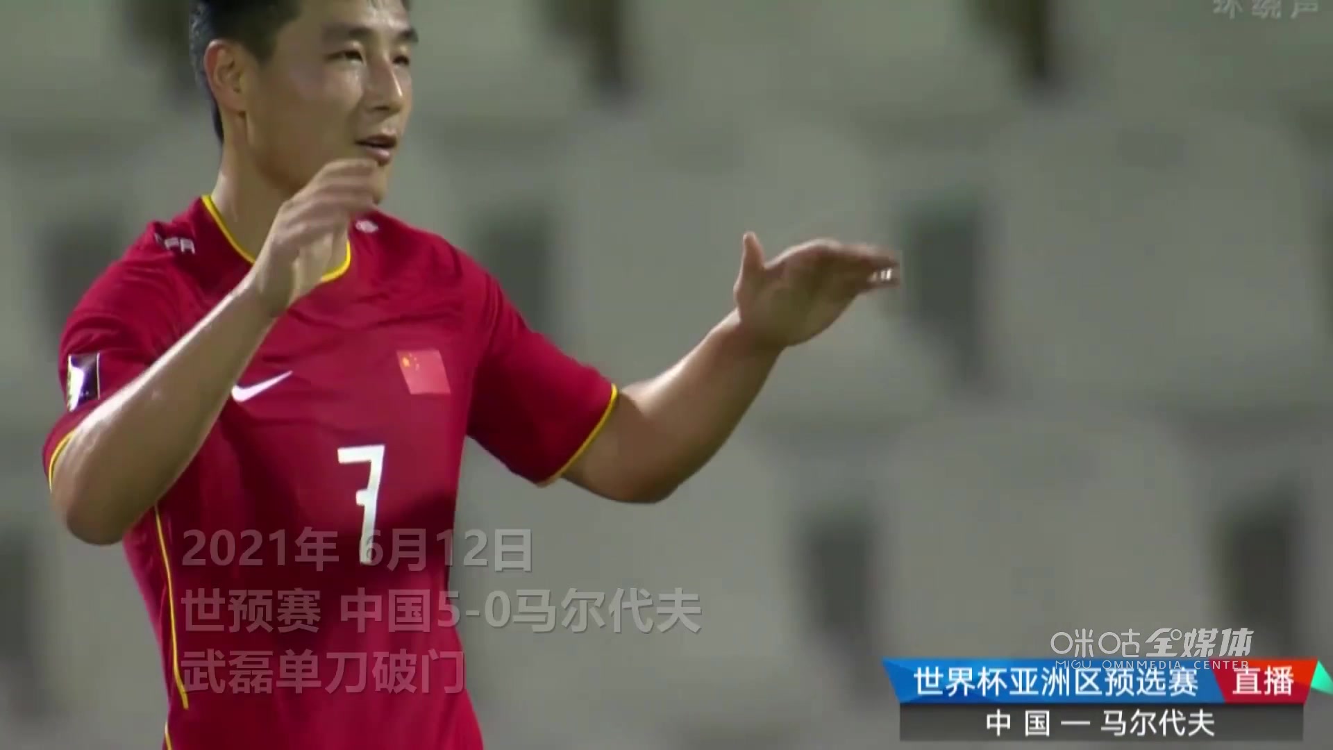 武磊yyds！40强赛8场8球助国足晋级12强（武磊国家足球比赛）