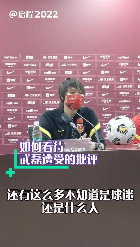 李铁：不知道什么人始终在攻击武磊（李铁:不知道什么人始终在攻击武磊）