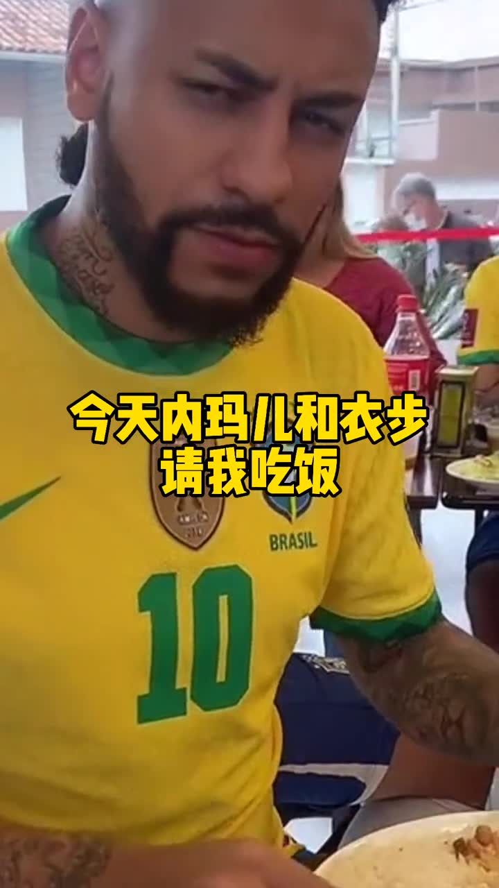 今天和几位球星出去吃饭挺高兴的你们要不要一起来