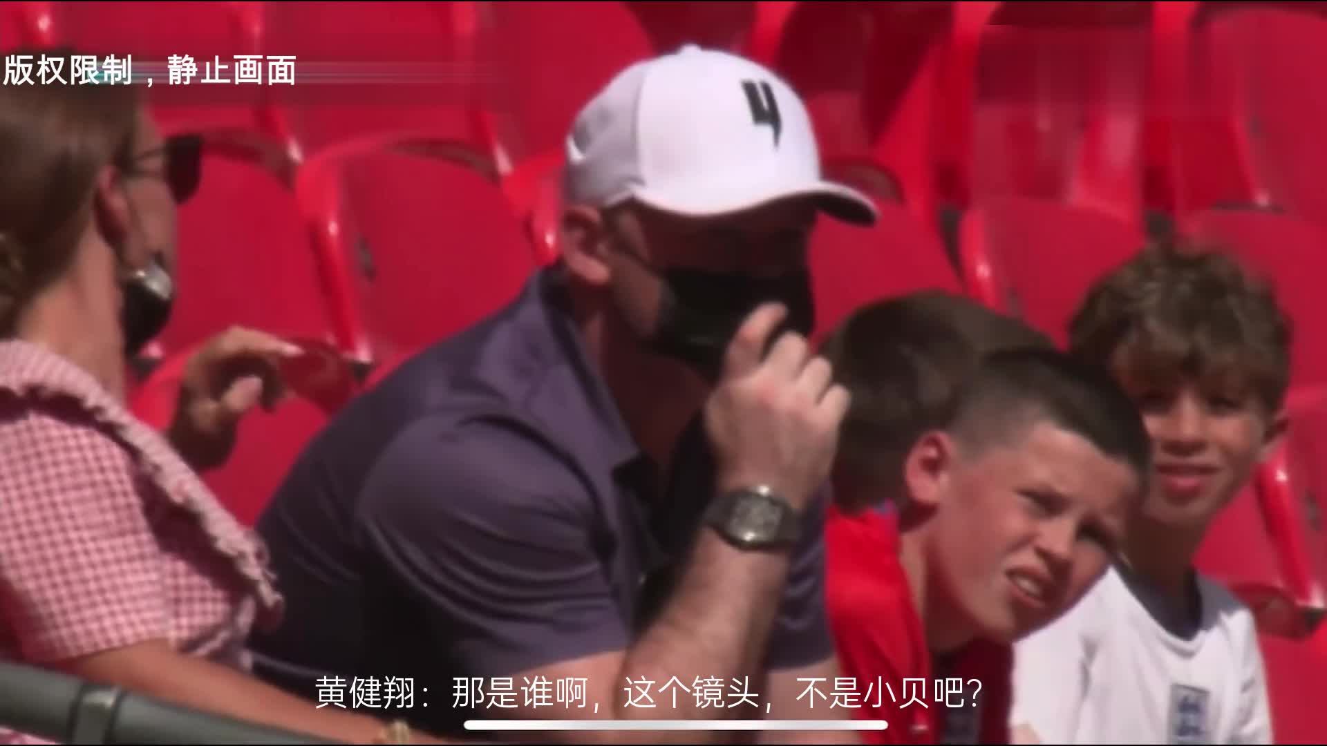 你认出来了吗？苏东&黄健翔没认出来鲁尼 还说有点像小贝