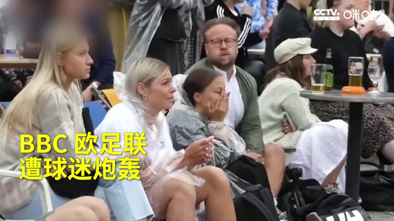 BBC转播遭欧足联与海外球迷炮轰(bbc转播遭欧足联与海外球迷炮轰)