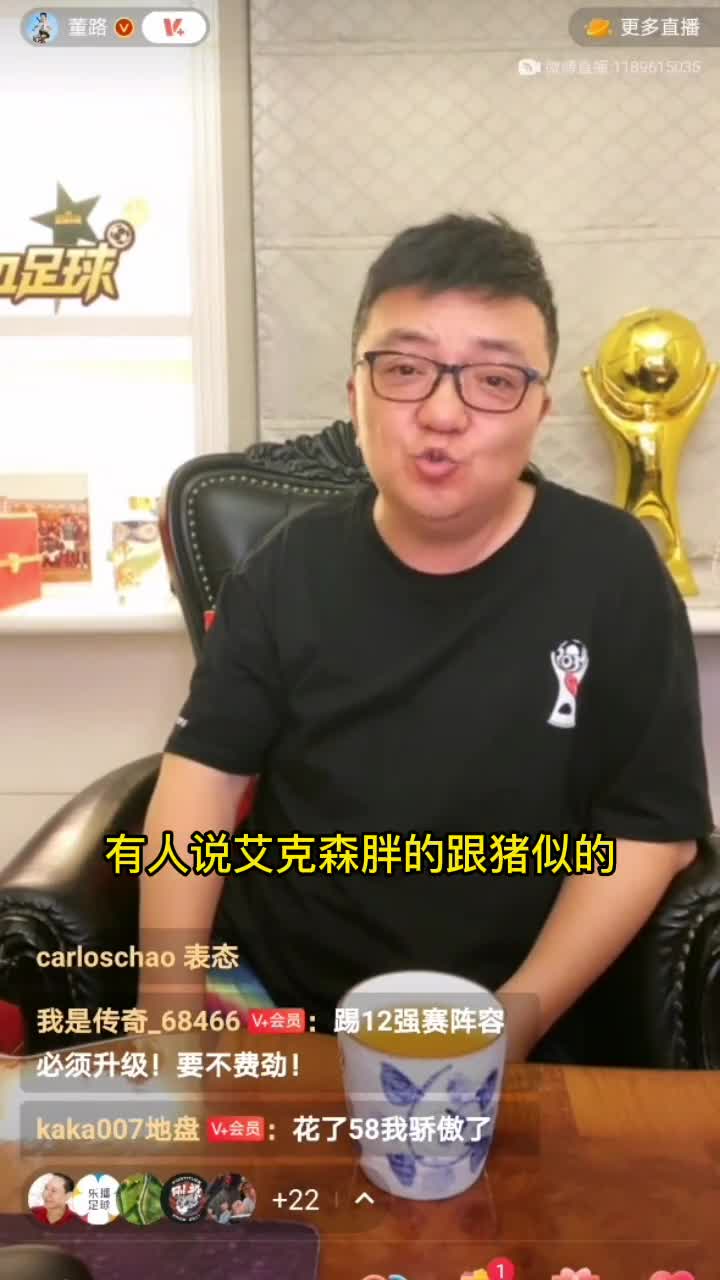 董路调侃：艾克森是国足维尔纳