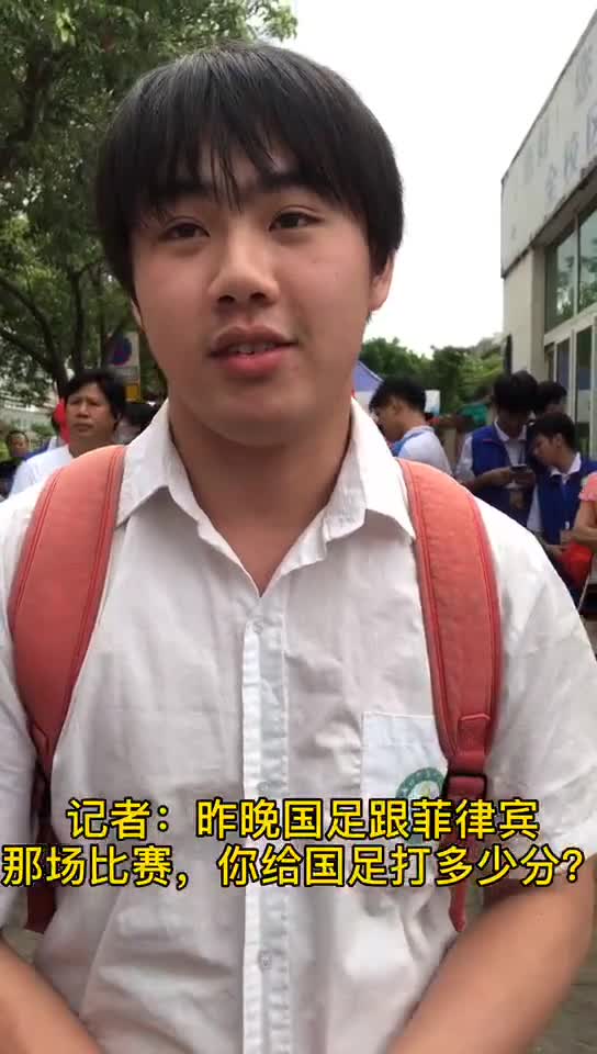 操碎了心！海口高三考生考完谈国足（海南高考体育考试足球项目）