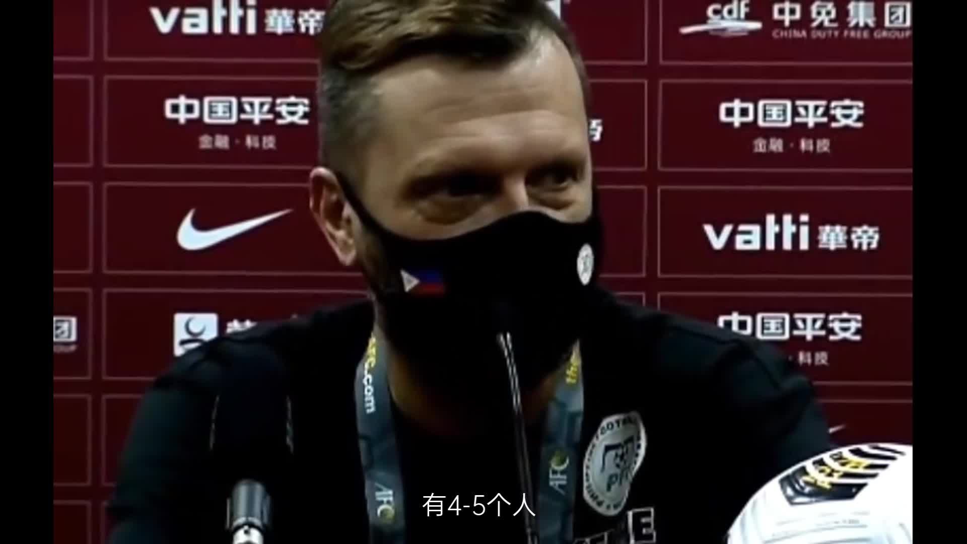 菲律宾主帅：裁判嘲笑我方球员鼻子骨折（菲律宾主帅挑衅中国）