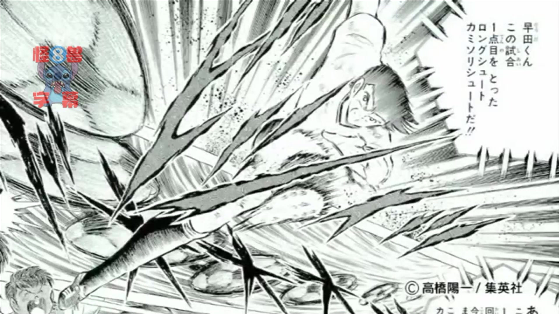 没有不可能！东京FC球员神复刻《足球小将》剃刀射门