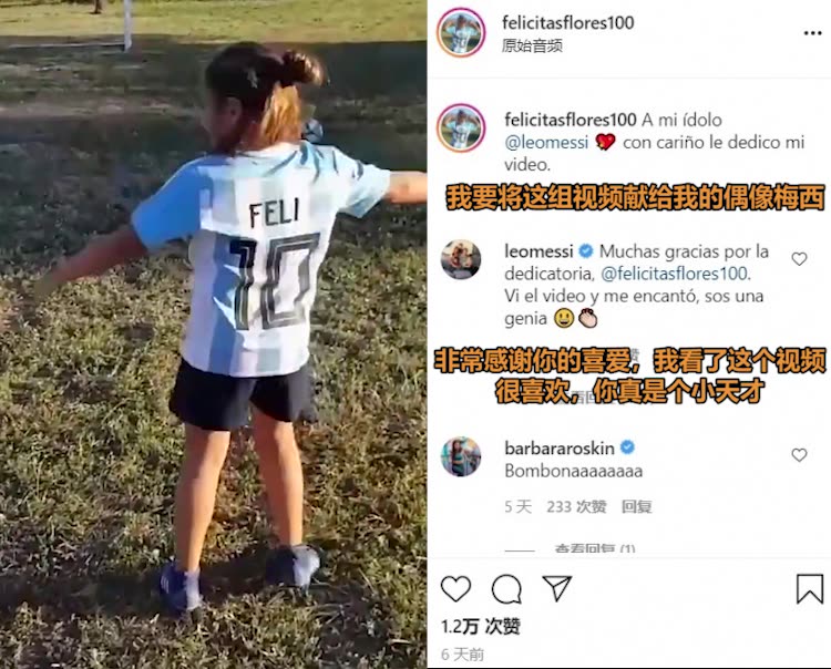 梅西社媒点赞颠球小姑娘！吧友：转眼看了看旁边的仨儿子