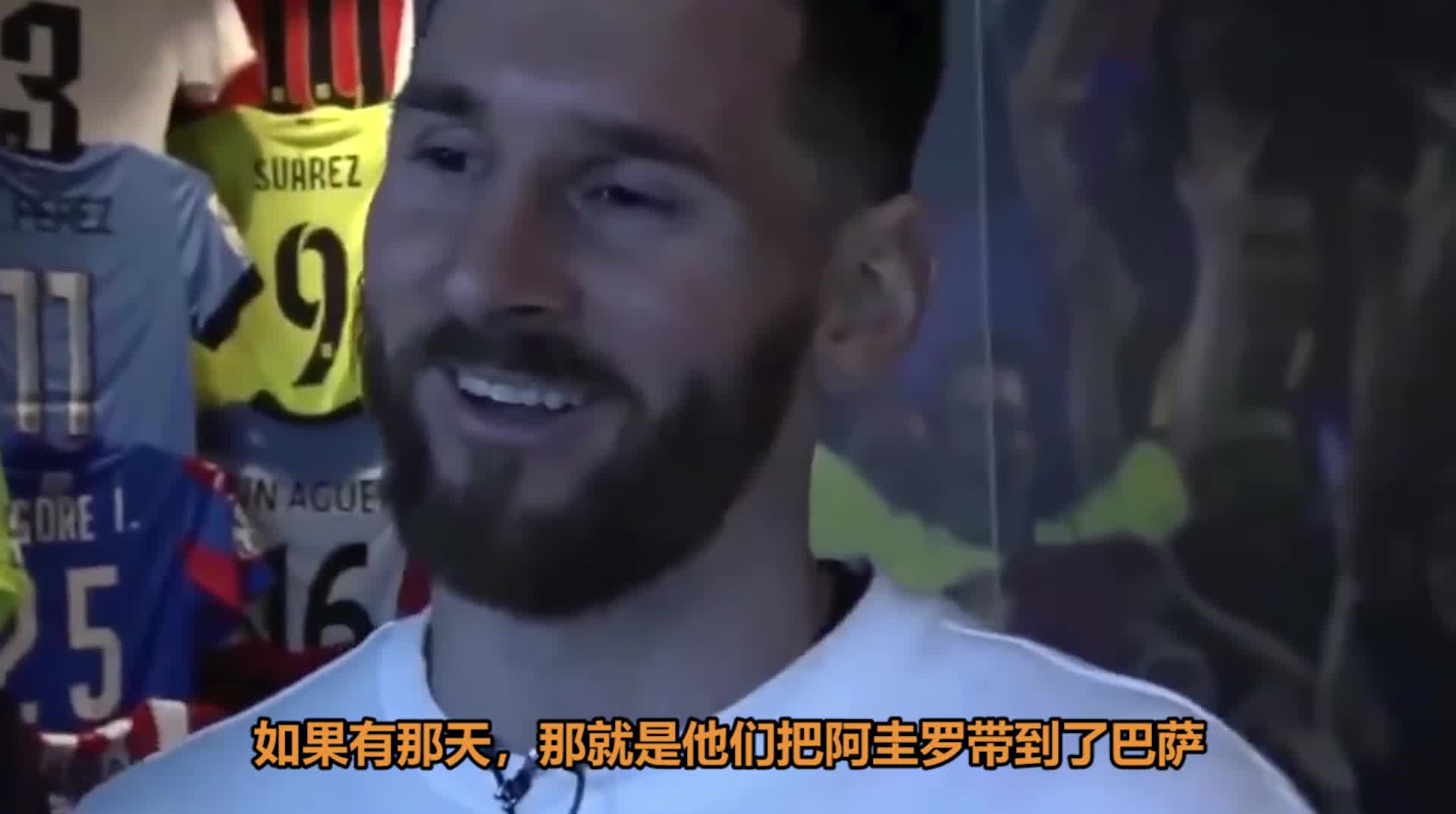 梅西：我不会去曼城，如果和阿圭罗一起，那就是他来巴萨