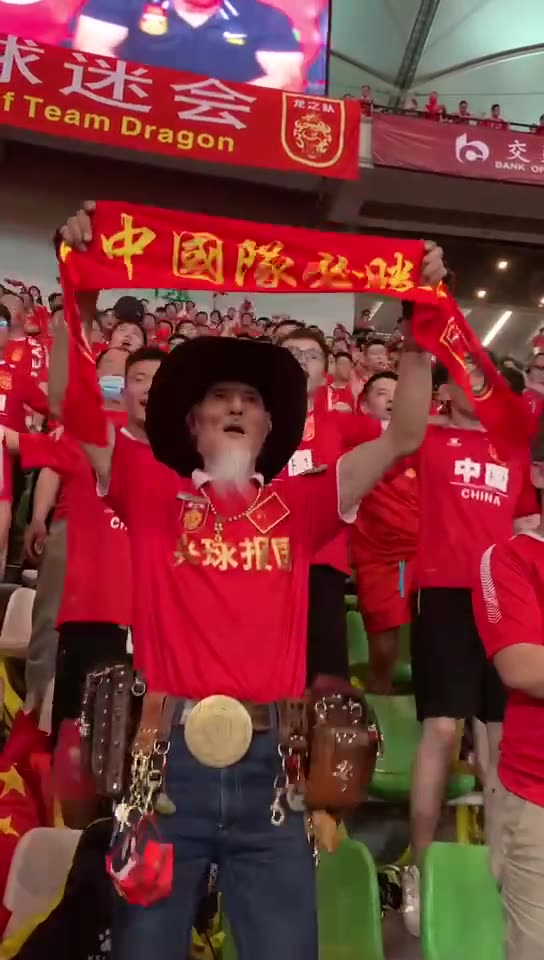 国足铁杆球迷罗西庆祝大胜（国足铁杆球迷罗西庆祝大胜的视频）