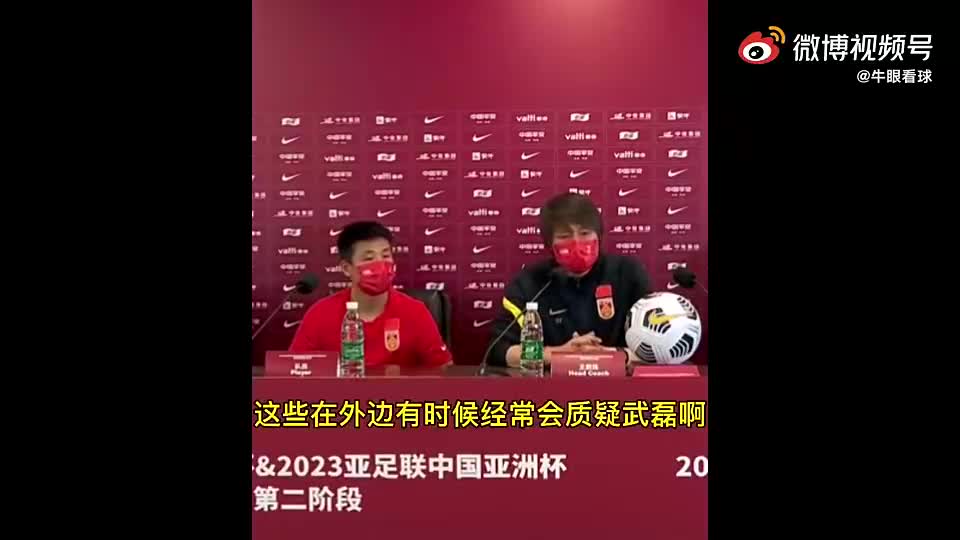 你怎么看？李铁：经常质疑武磊的人可以闭嘴了（李铁谈武磊）