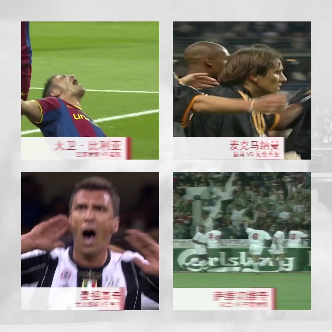 你心中的欧冠决赛最佳远射是？（欧冠决赛最佳射手）