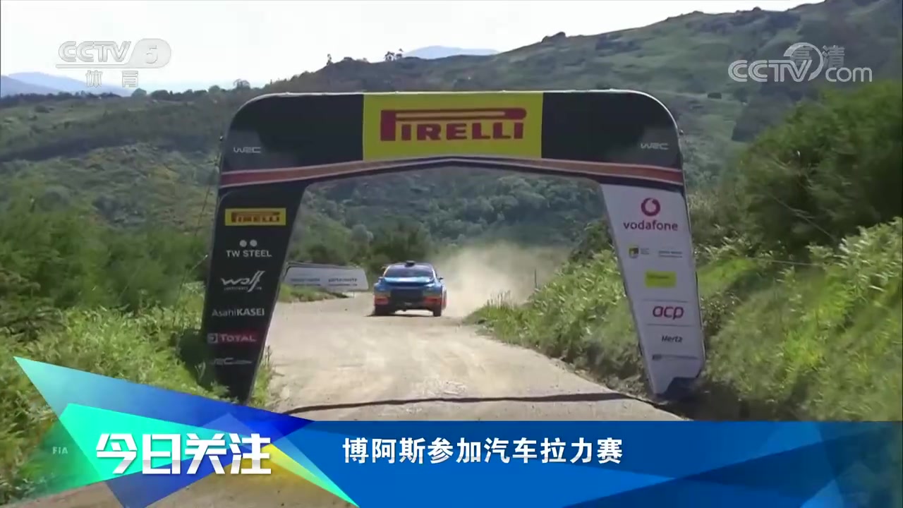 博阿斯参加WRC世界汽车拉力赛（博阿斯参加wrc世界汽车拉力赛吗）