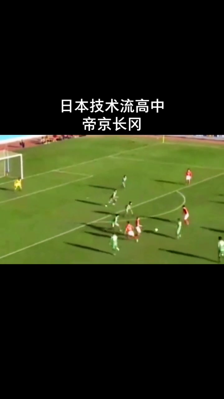 日本高中技术流球队帝京长冈，这波进攻配合你给打几分？（帝京长冈高校）