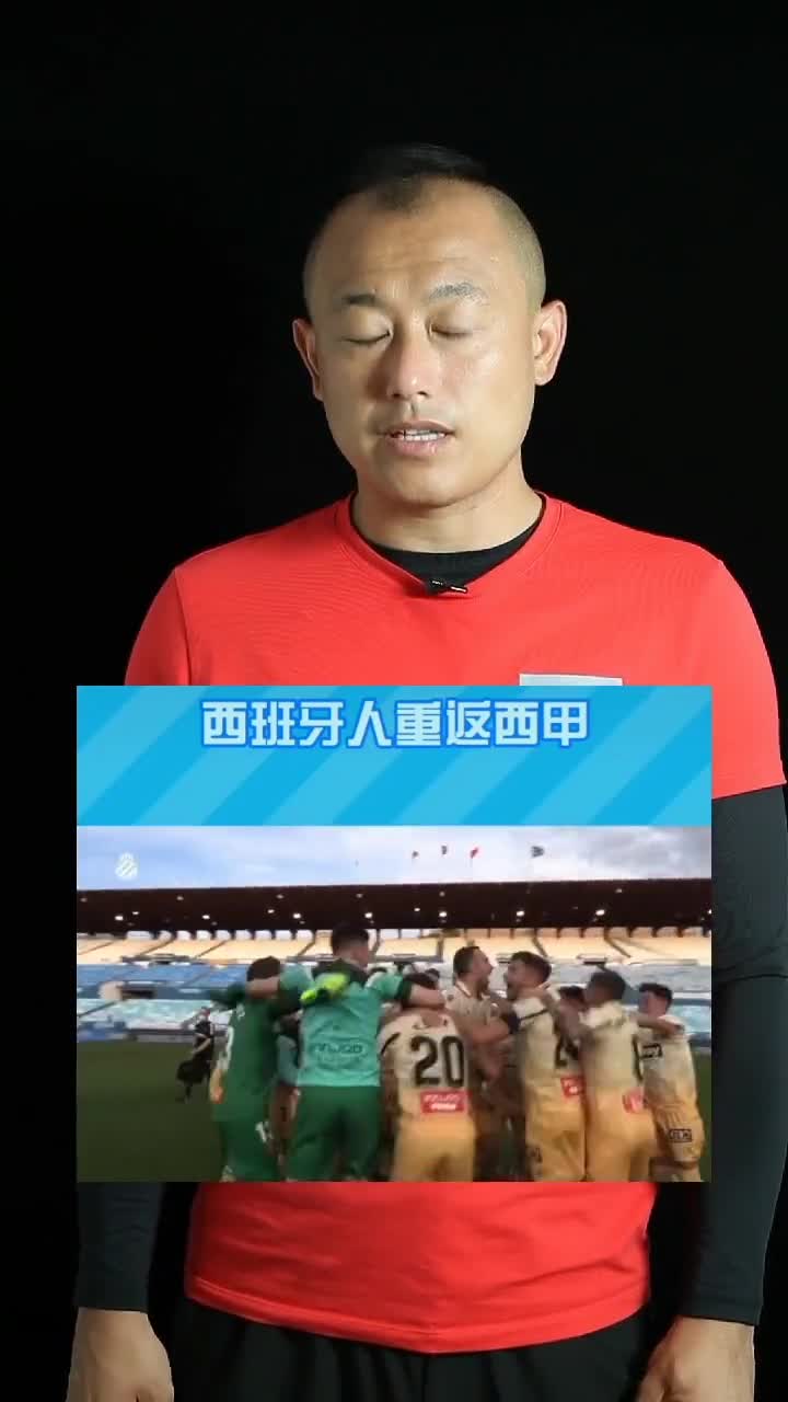 理性分析！足球人栾晨：武磊在西甲更没机会（栾晨足球简介）