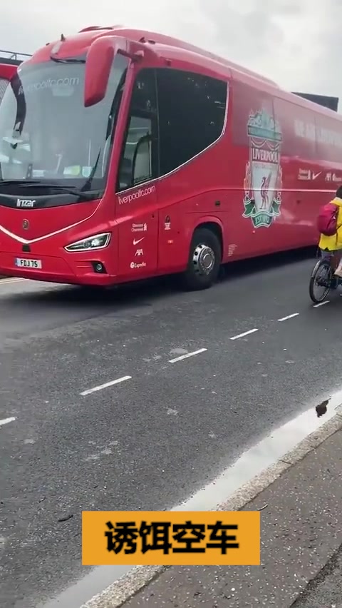 大片剧情！双红会上演碟中谍，红军大巴移形换影