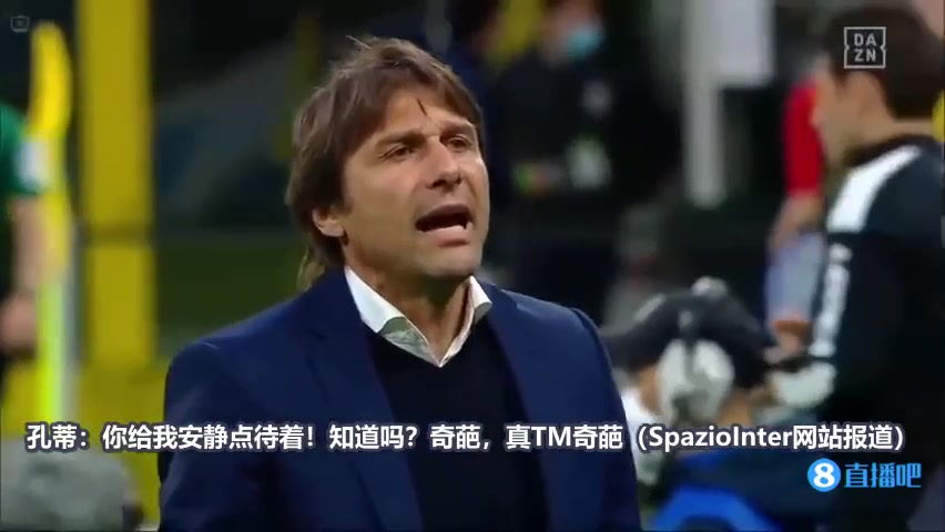 劳塔罗被换下后怒踢水瓶，孔蒂怒怼：安静点 奇葩！（劳塔罗集锦）