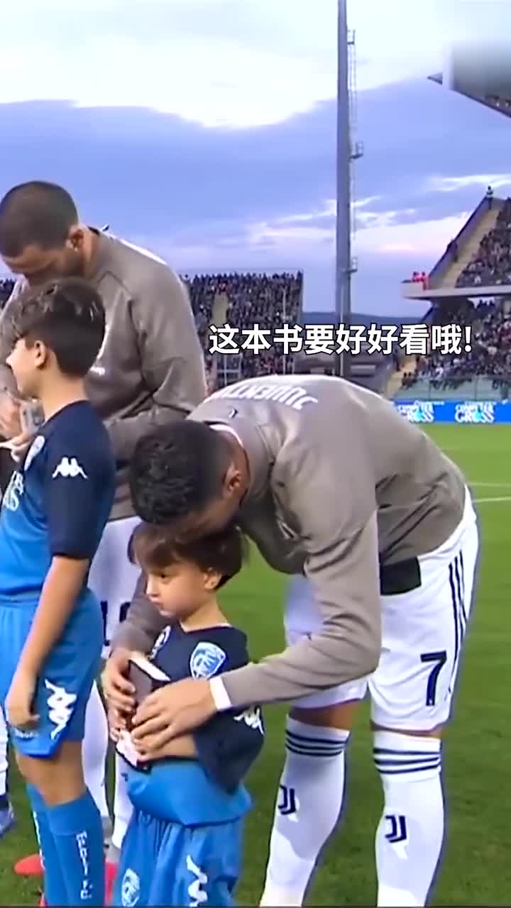 满满的爱！C罗耐心照顾小球童（c罗小朋友）
