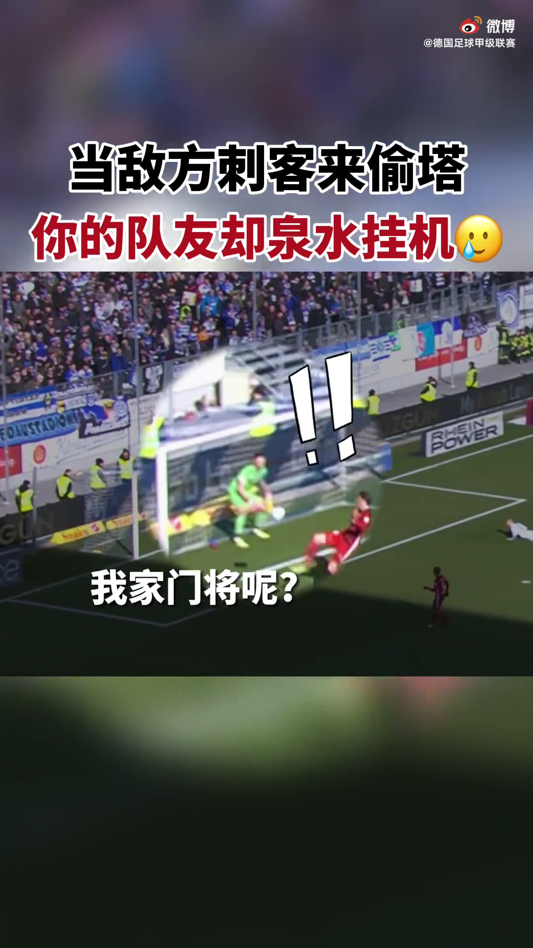 官方回顾，虾仁猪心！德乙喝水哥（虾仁猪心下一句是什么）