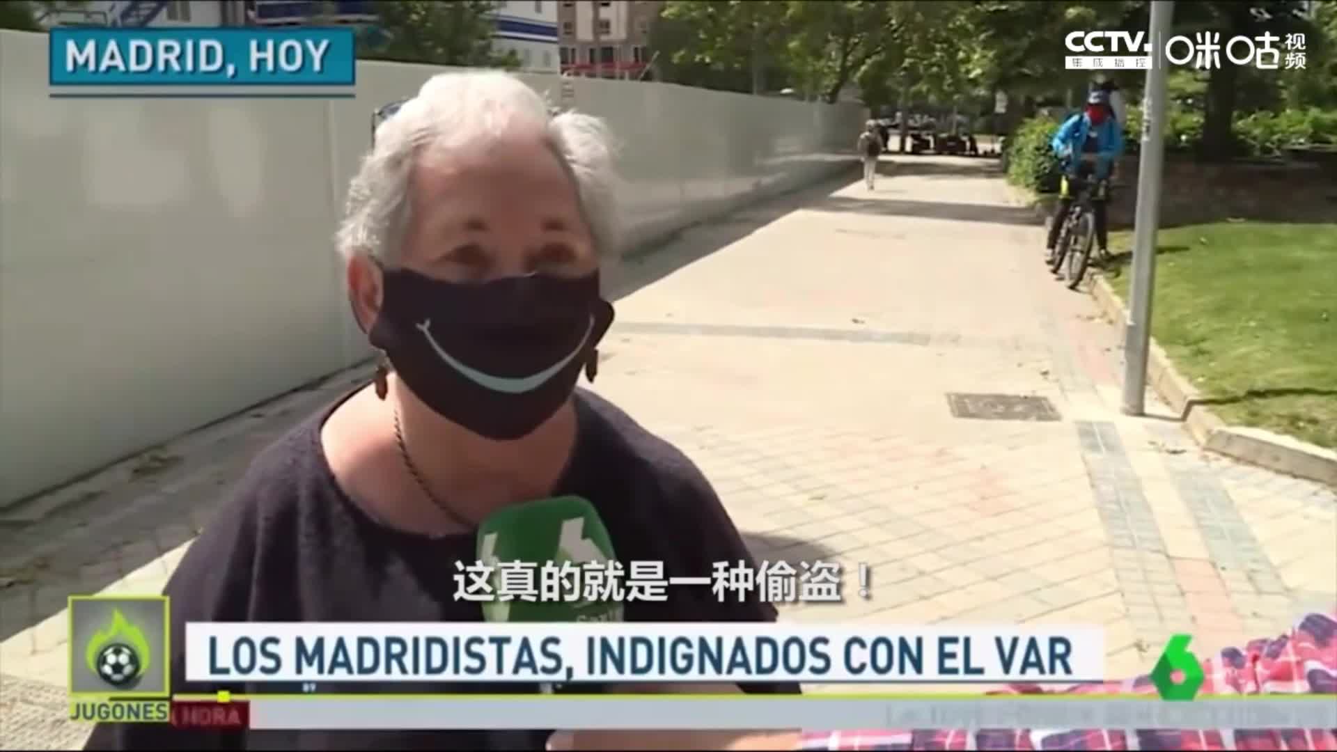 皇马球迷：裁判偷走联赛冠军 我们输给了裁判（皇马裁判队）