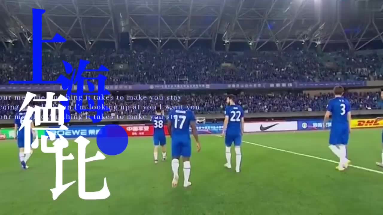 上海德比后，冯潇霆对整场比赛的自我总结（冯潇霆德甲）