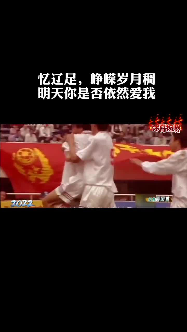 忆往昔辽足峥嵘岁月稠【明天你是否依然爱我】MV（明天你是否依然爱我愿你忘记忧愁）