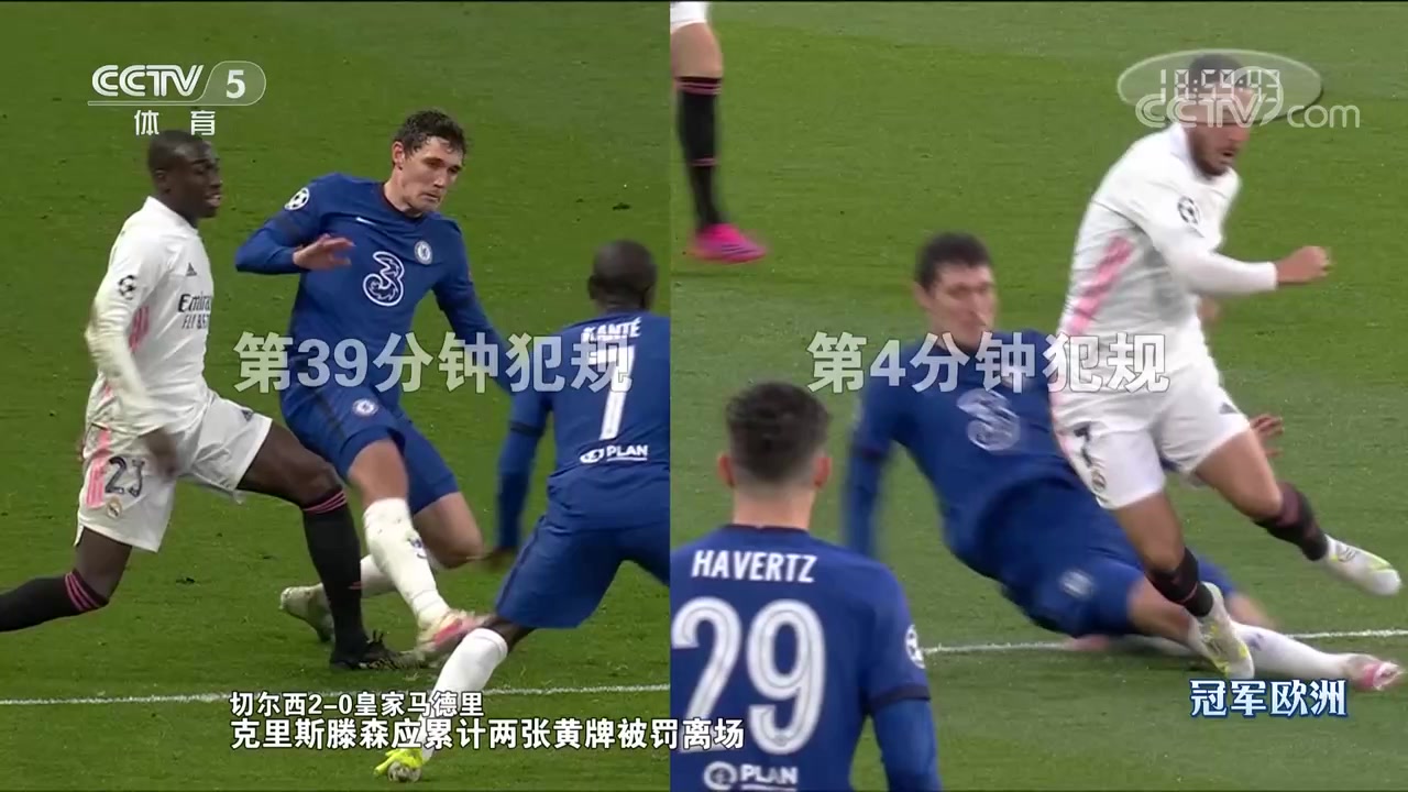 孙葆洁：切尔西本可能罚下一人，或影响了战局（孙兴慜切尔西）