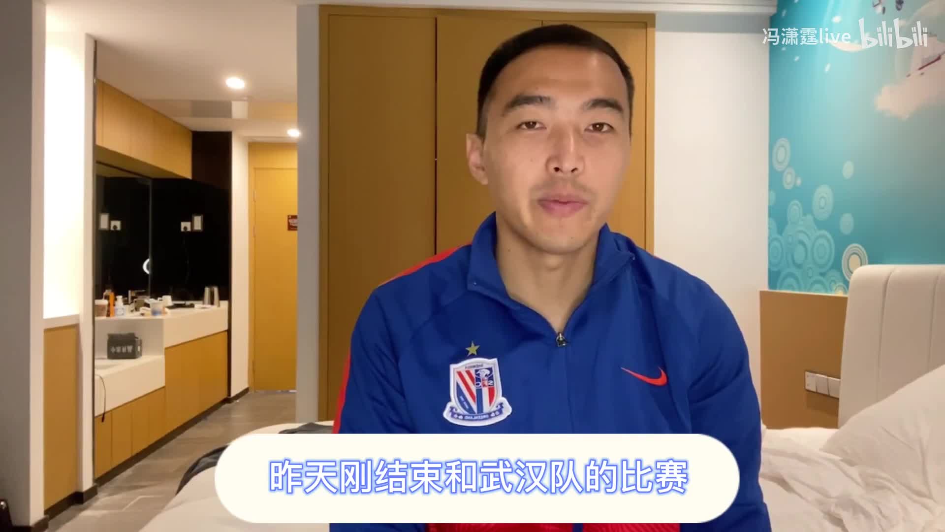 中超球员休息日都在干啥？冯潇霆为你揭秘（中超休息期）