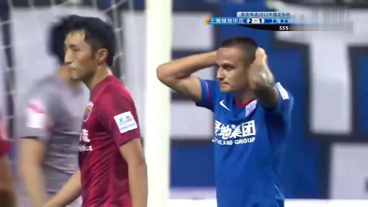 神仙球大战！2015年足协杯上海德比申花3-3上港