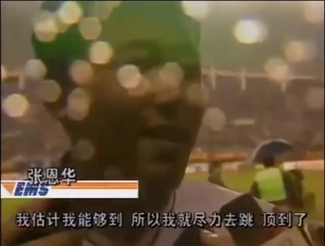 97年十强赛！张恩华标志头球回头望月（97年十强赛回顾）