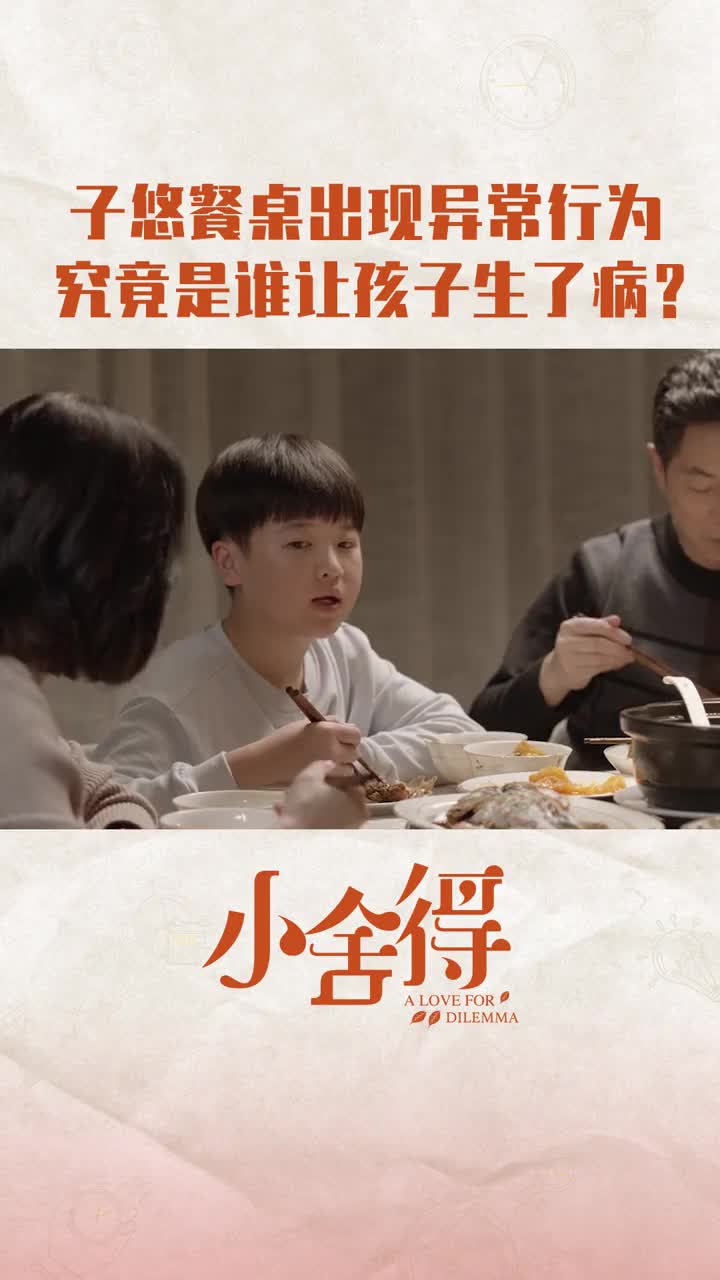 母亲给的学习压力过大 喜欢踢球的小朋友出现心理疾病