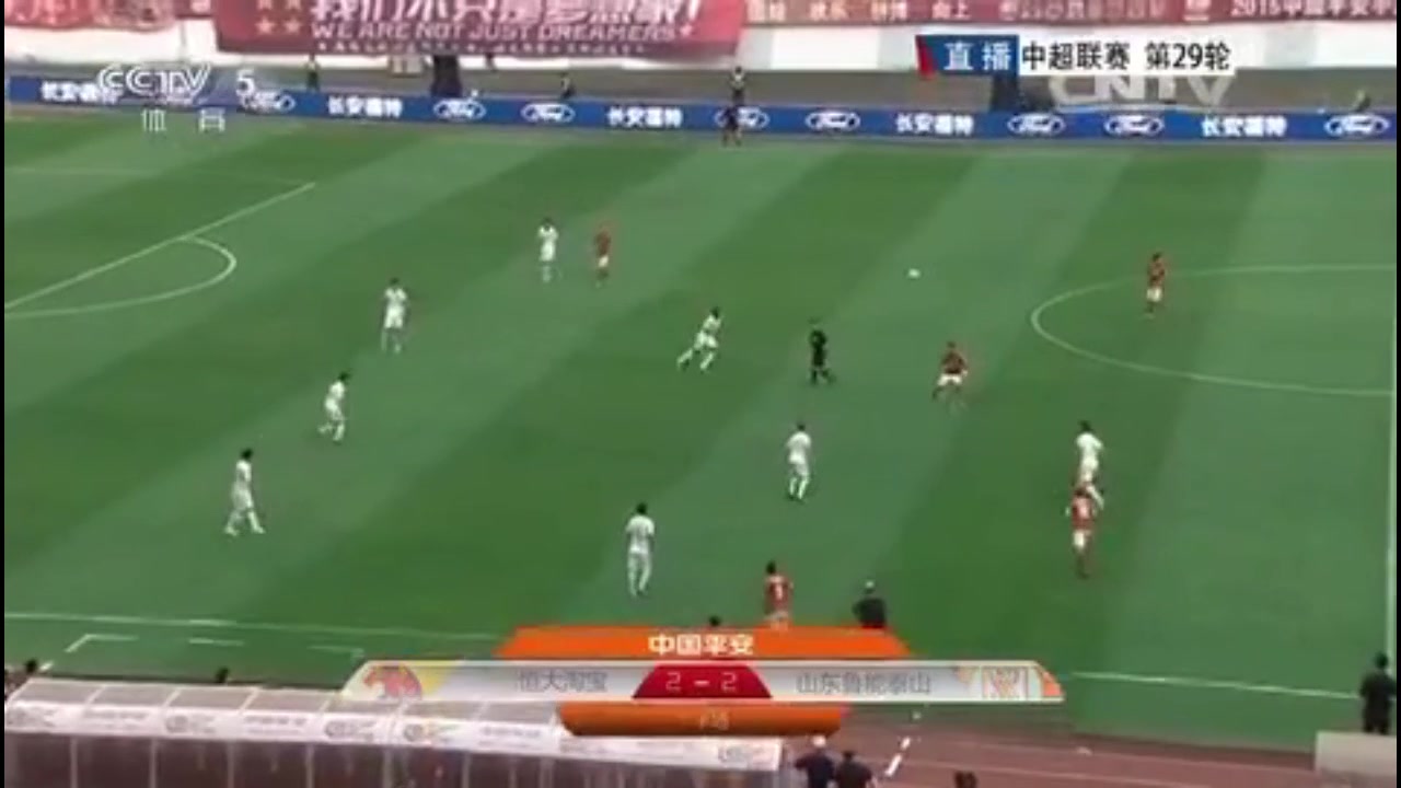 争议！15赛季鲁能绝平进球疑似越位 恒大提前夺冠梦碎（鲁能绝杀恒大视频）