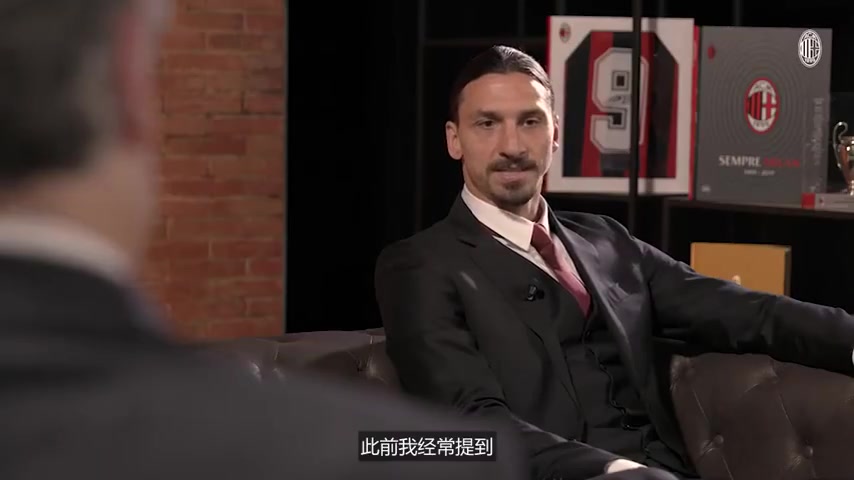 伊布：我愿意在米兰度过余生！（伊布与米兰敲定续）