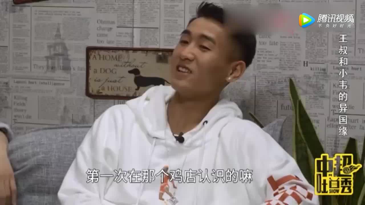 怕戴琳吗？韦世豪：我怕他干嘛啊（韦世豪害怕戴琳）