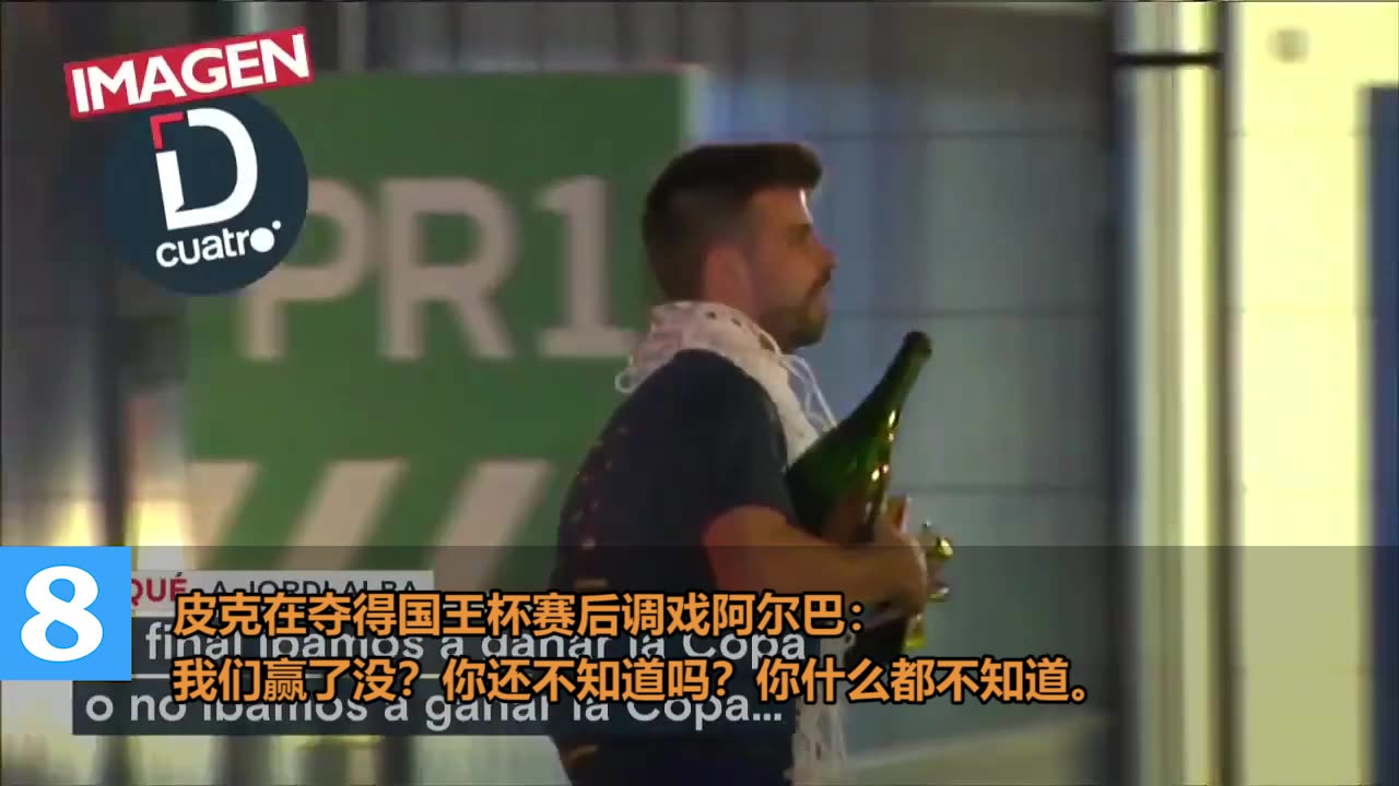 喝高了？“皮看穿”赛后调戏阿尔巴：你什么都不知道！（阿尔巴脾气大）