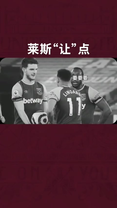 你的林皇，点球称王！老实林皇被队长调戏（林皇进球集锦）