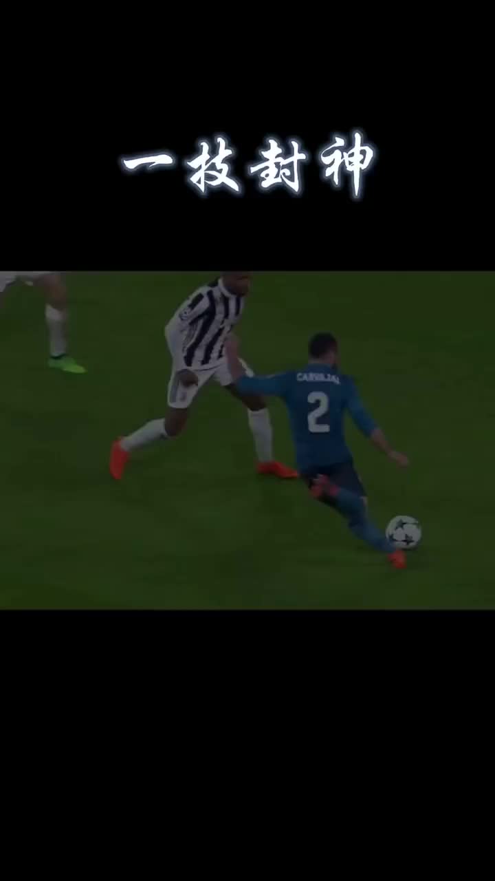 热血沸腾！C罗打进这记倒钩时，你当时什么反应？（c罗倒钩）