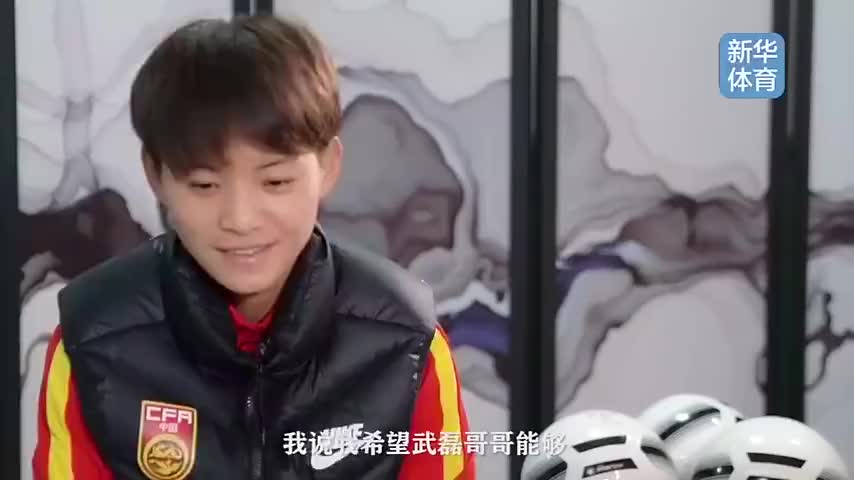 王霜：希望武磊哥哥能够坚持！是我们的骄傲！（王霜 武磊）