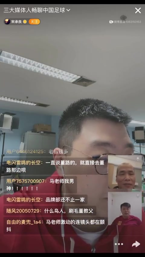 马德兴炮轰某俱乐部品牌部：拿钱砸，收买水军