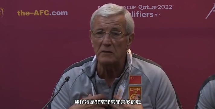 我不想抢钱！昔日国足主帅里皮发布会愤怒辞职（国足主帅里皮宣布辞职）
