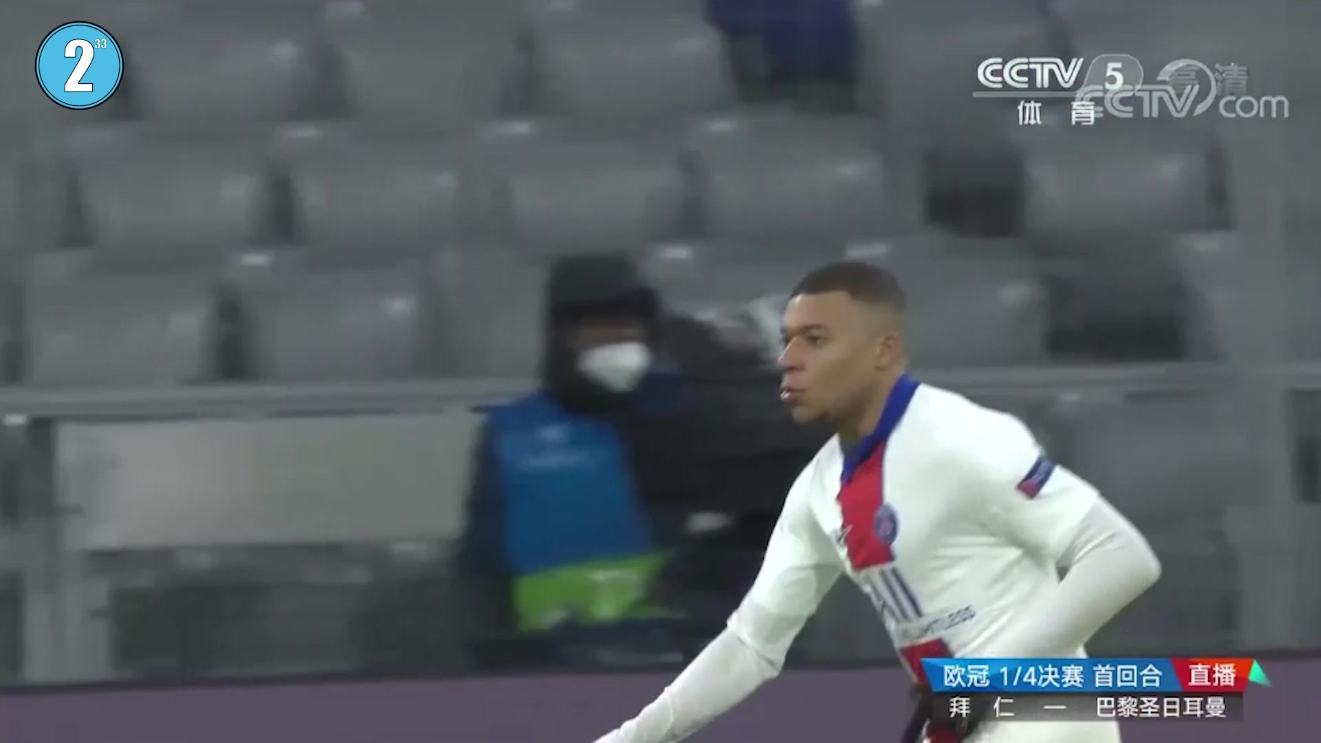 央视解说吹姆巴佩进球：武林高手一招奇发！（姆巴佩吹气球）