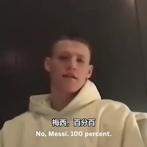 谁是世界最佳球员？麦克托米奈：百分百是梅西