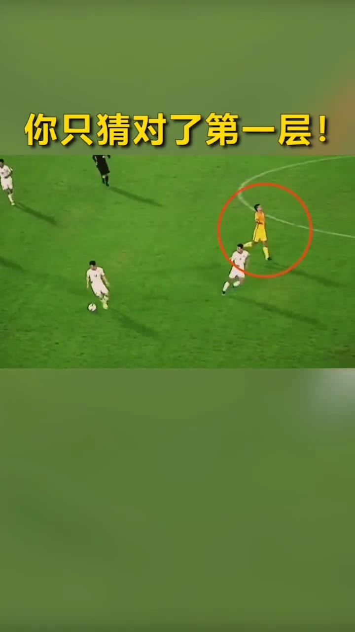 潇洒脚后跟！看一看国足的这次反击（国足后场倒脚）