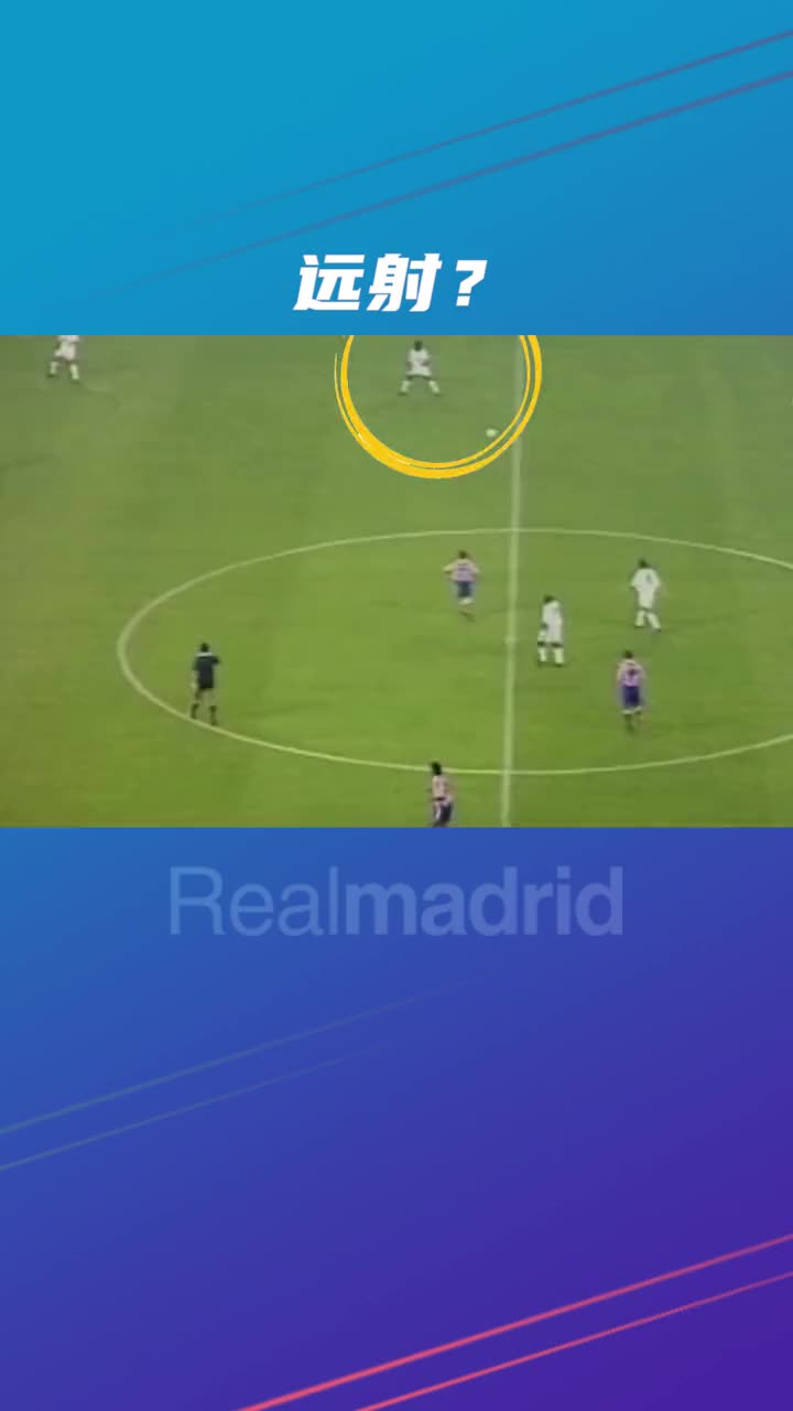 西多夫：远射？我给你来脚痛快的（西多夫远射集锦）