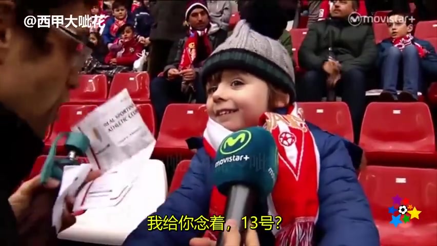 迷人又可爱的弹舌！三岁学霸小球迷背出主队球员名单