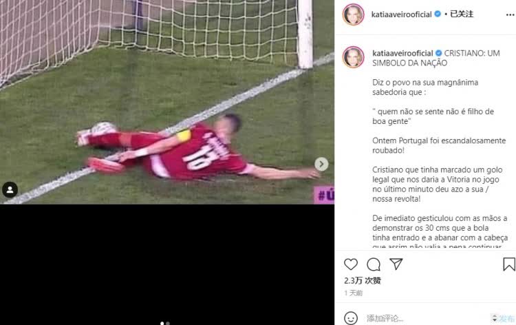 C罗姐姐：怒摔袖标是为祖国抗争，应该直接扔在裁判脸上（c罗摔袖标行为遭批）