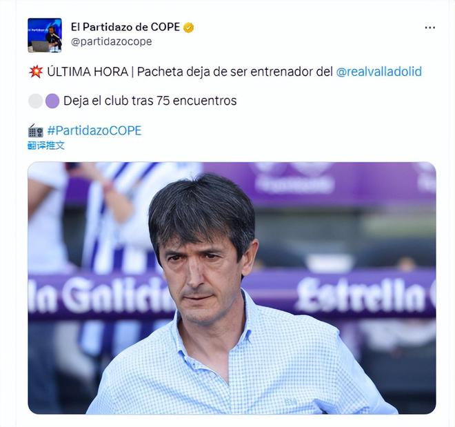 （罗纳尔多皇马首秀）老板罗纳尔多怒了！被皇马6-0血洗后第18小时，直接解雇功勋主帅